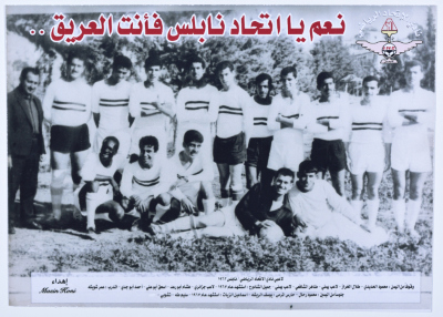 Football Team of Al-Ittihad Sports Club in Nablus, 1963