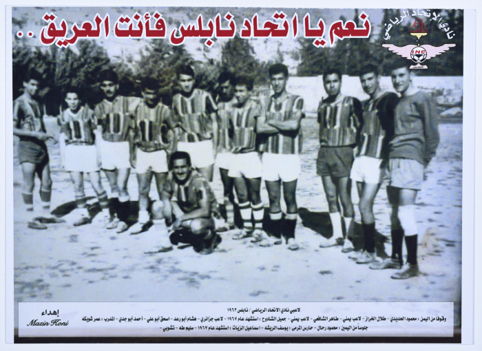 فريق نادي الاتحاد الرياضي في نابلس لكرة القدم