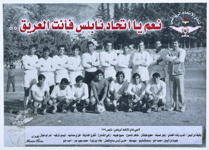 فريق نادي الاتحاد الرياضي في نابلس لكرة القدم