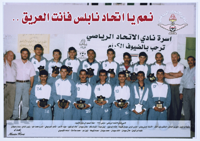 فريق نادي الاتحاد الرياضي في نابلس لكرة القدم 1996