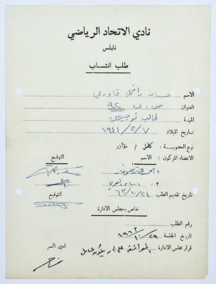 Al-Ittihad Sports Club Membership Application 