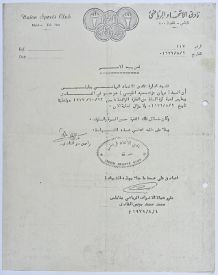 Membership Certificate, 1970;Membership Certificate, 1970