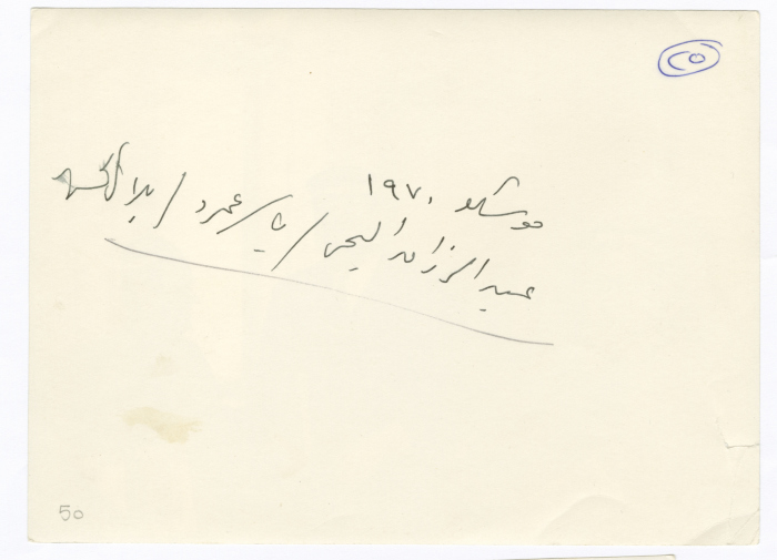 ياسر عمرو برفقة عبد الرزاق الحي وبلال الحسن، موسكو، 1970
