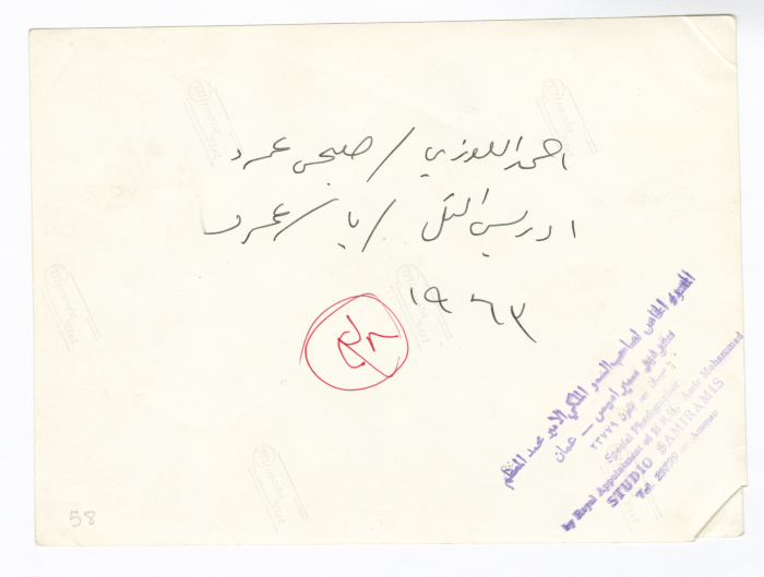 Yasser Amro with Members of the Jordanian House of Representatives, Amman- Jordan, 1963