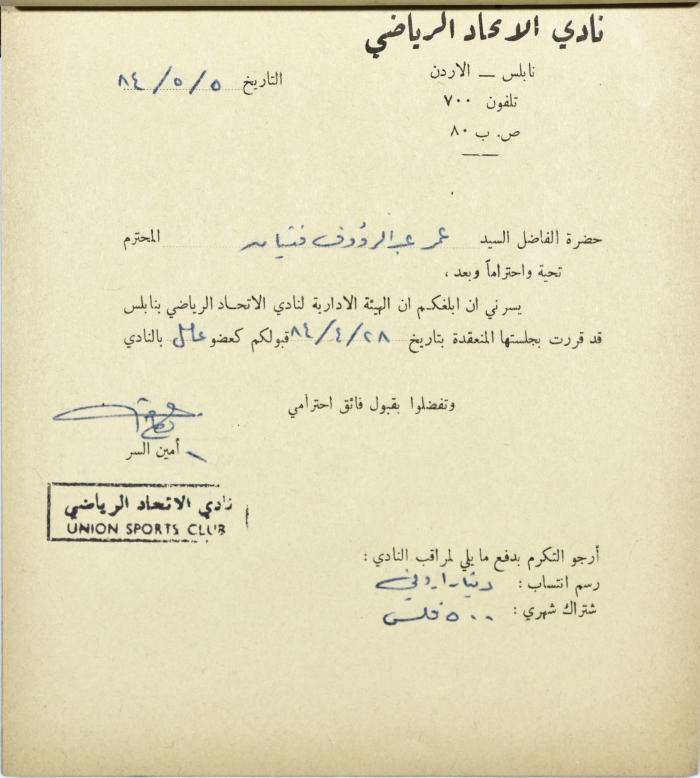 Al-Ittihad Sports Club Membership Application 