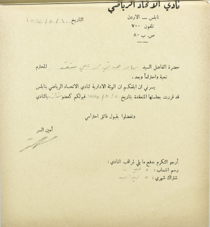 Al-Ittihad Sports Club Membership Application 