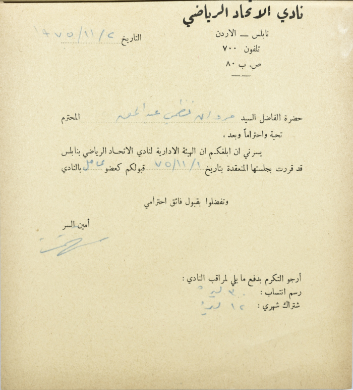 Al-Ittihad Sports Club Membership Application 