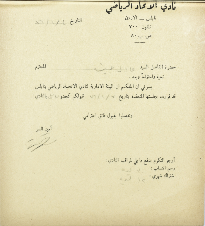 Al-Ittihad Sports Club Membership Application 