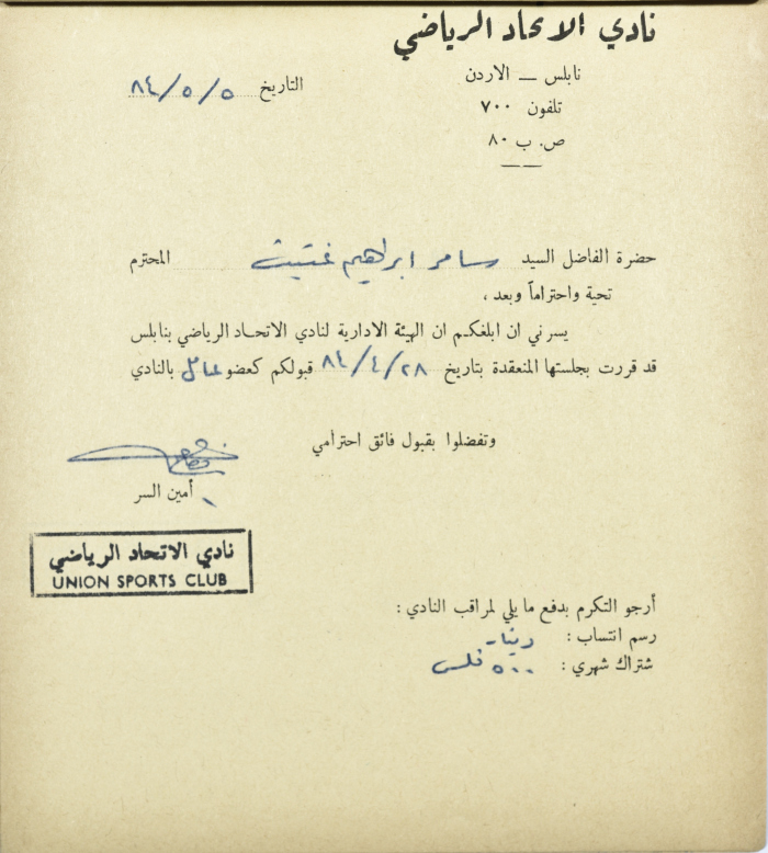 Al-Ittihad Sports Club Membership Application 