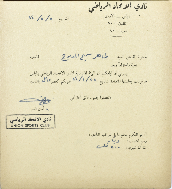Al-Ittihad Sports Club Membership Application 