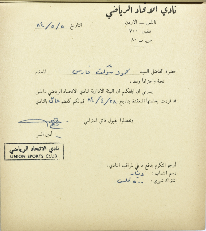 Al-Ittihad Sports Club Membership Application 