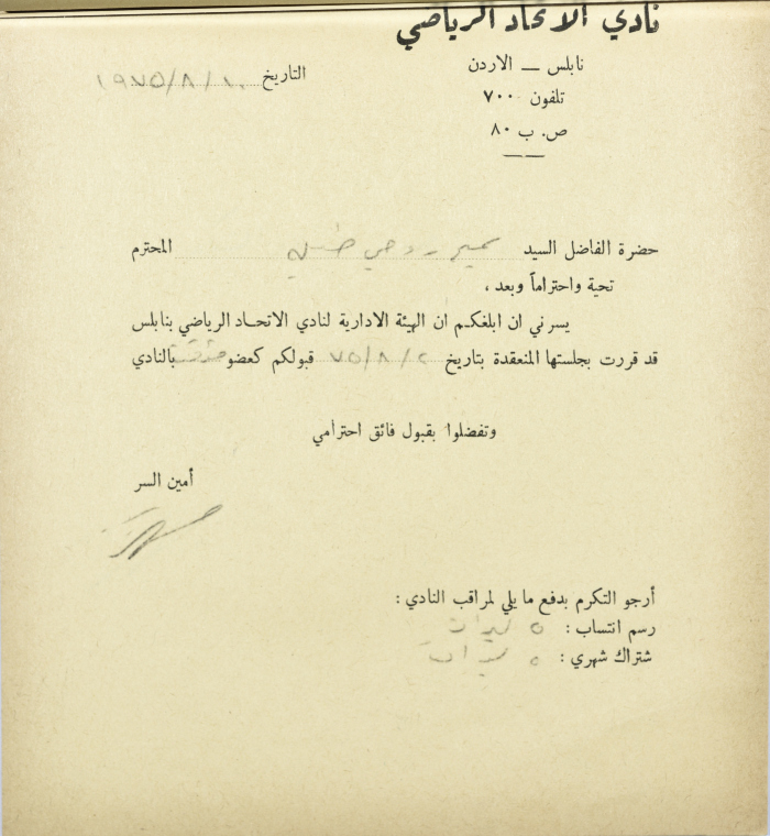 Al-Ittihad Sports Club Membership Application 