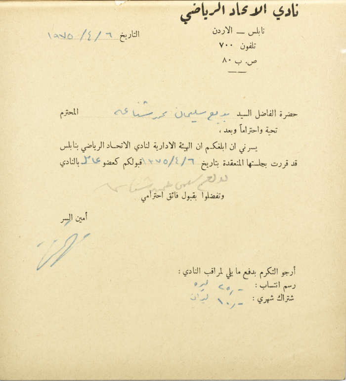 Al-Ittihad Sports Club Membership Application 