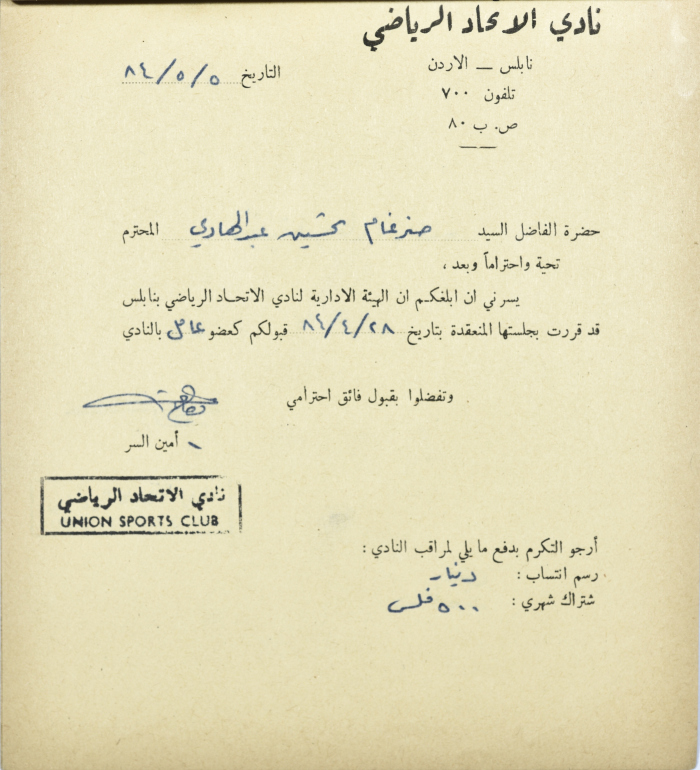 Al-Ittihad Sports Club Membership Application 