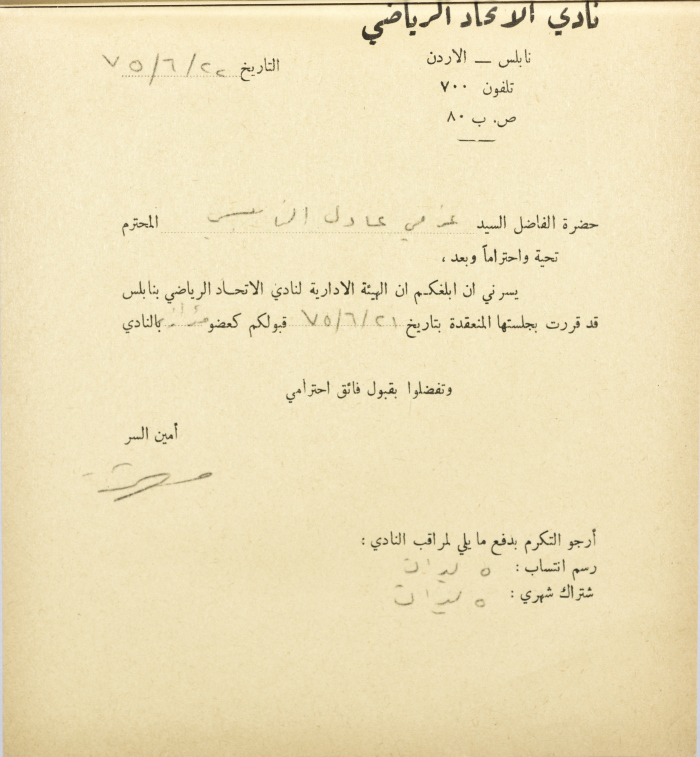 Al-Ittihad Sports Club Membership Application 