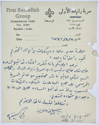 A Notification Letter from Jamil Mazraʿawy to the Head of the Discount Bank-Ramallah To Inform Him/Her that the Stamp of First Ramallah Group and the Signature of the Scoutmaster of the Group and of the Accountant Will Be Adopted towards All Bank Transactions and Withdrawn Checks 