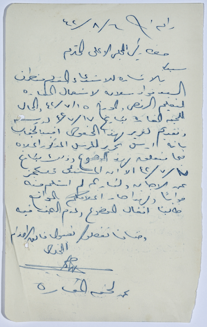 A Cancellation Letter from the Creche Council to the Head of the Scout Council To Not Discuss the Request Letter Sent by Fuʾad Salame fo the Approval of Using the Hall to Teach Dance 