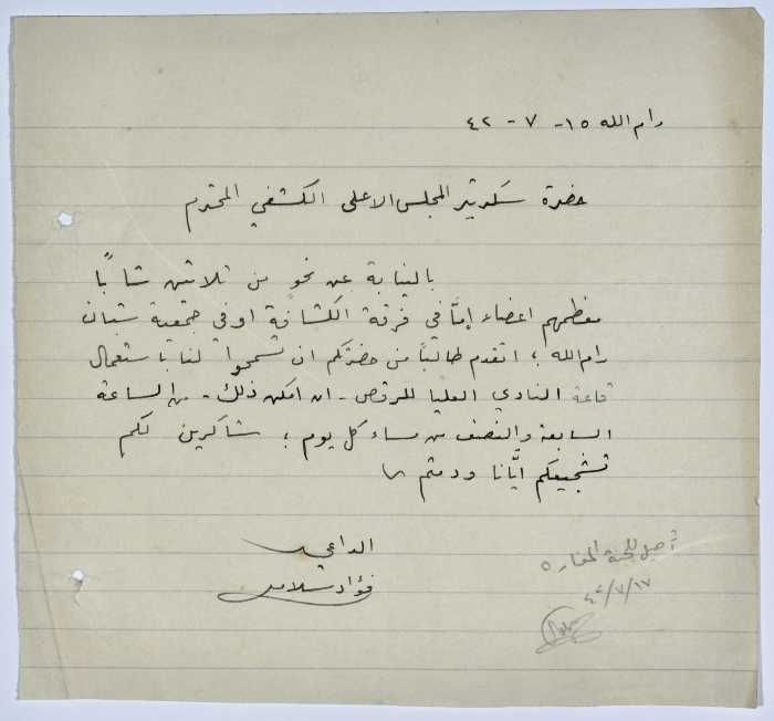 A Request Letter from Fuʾad Salame to the Supreme Scout Council for the Approval of Using the Club's Upper Hall To Teach Dance