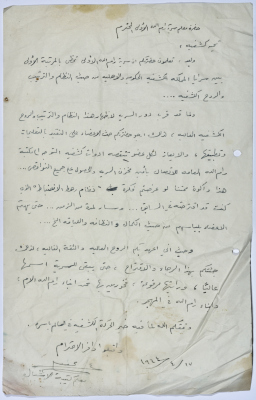 A Request Letter from the Scoutmaster of Sareyyet Ramallah (First Ramallah Group) Cubs to the Scoutmaster of the Group Calling for Urging the Group