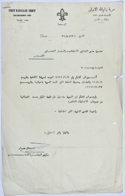 A Response Letter from the Secretary of First Ramallah Group Scout Council to the Minister of Labour and Social Affairs Stating that the Group Will Provide Information on the Proceeds from the Event It Held on 23/4/1966