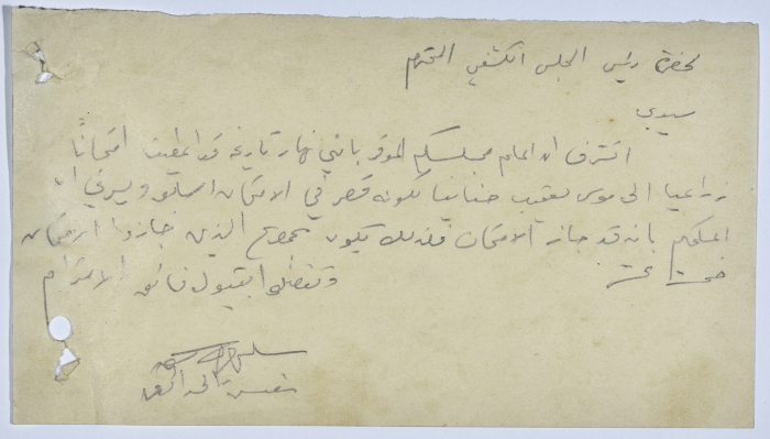 An Informative Letter from a Landscaper to the Scout Council Stating that Musa Hananiya Took a Make-Up Exam
