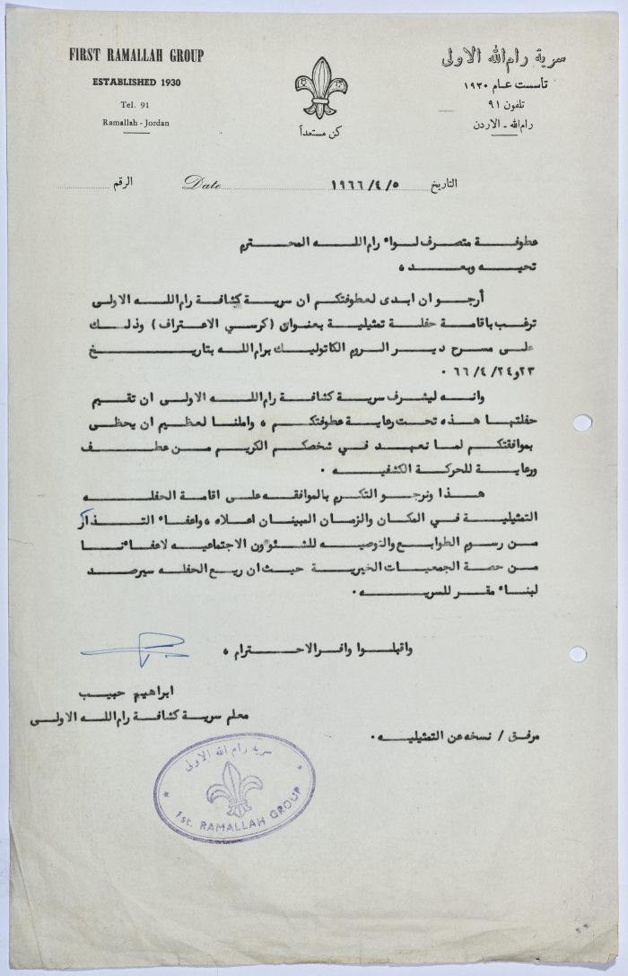 A Request Letter from the Scoutmaster of First Ramallah Group to the Mutasarrif of the Ramallah District for the Approval of Holding a Play under the Mutasarrif's Patronage and of Exempting Tickets from Stamp Duties
