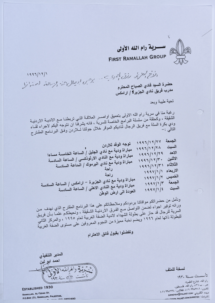 A Letter from the Executive Manager of First Ramallah Group to the Trainer of al-Jazeera Club (Jordan) Team about the Basketball Game Schedule, including the Date of the Match between the Group and the Club