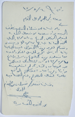 A Cancellation Letter from the Creche Council to the Head of the Scout Council To Not Discuss the Request Letter Sent by Fuʾad Salame fo the Approval of Using the Hall to Teach Dance 