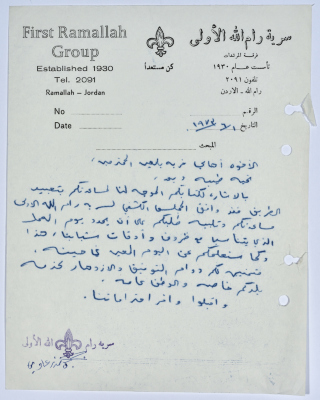 A Response Letter from First Ramallah Group to the Countrypeople of Bil