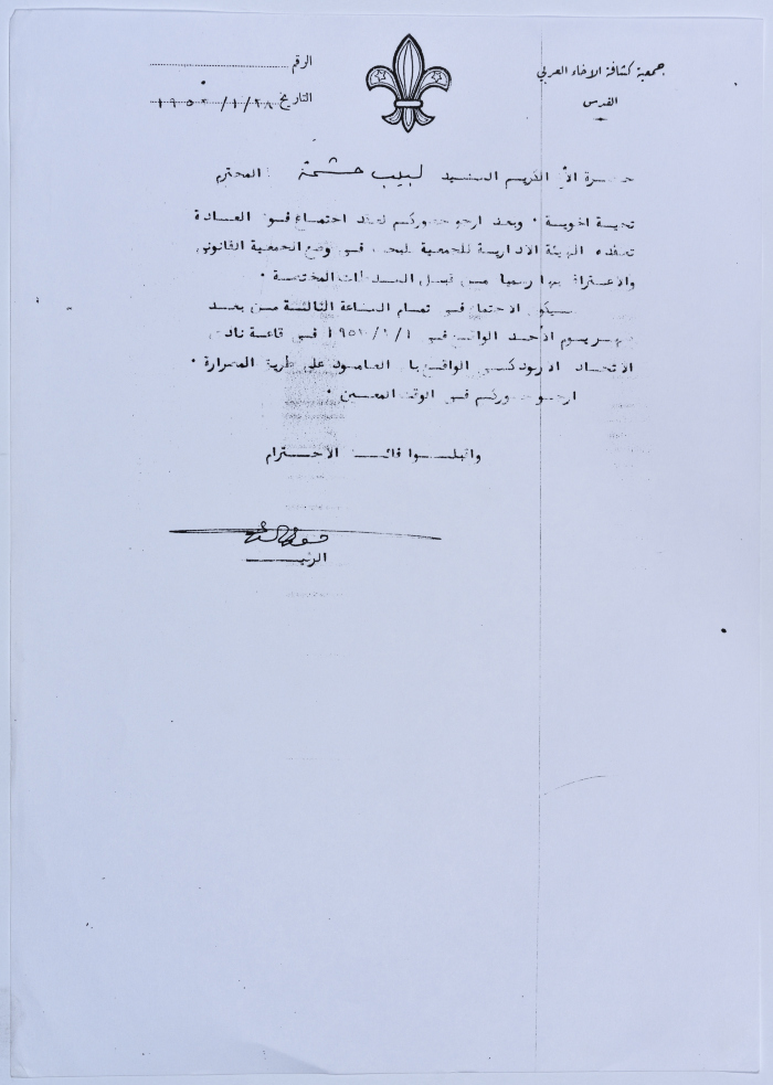 رسالة من جمعية كشافة الإخاء العربي في القدس إلى لبيب حشمة تدعوه فيها لحضور اجتماع فوق العادة لبحث وضع الجمعية القانوني والإعتراف بها من قبل السلطات