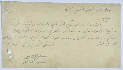 An Informative Letter from a Landscaper to the Scout Council Stating that Musa Hananiya Took a Make-Up Exam