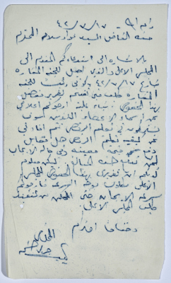 A Letter from Labib Hishme to Fuʾad Salame Requesting To State the Names of the Members Who Will Be Teaching Dance and Enquiring Whether the Dance Classes are Free or Not