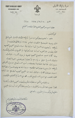 A Letter from the Secretary of First Ramallah Group Scout Council to the Secretary of Jerusalem