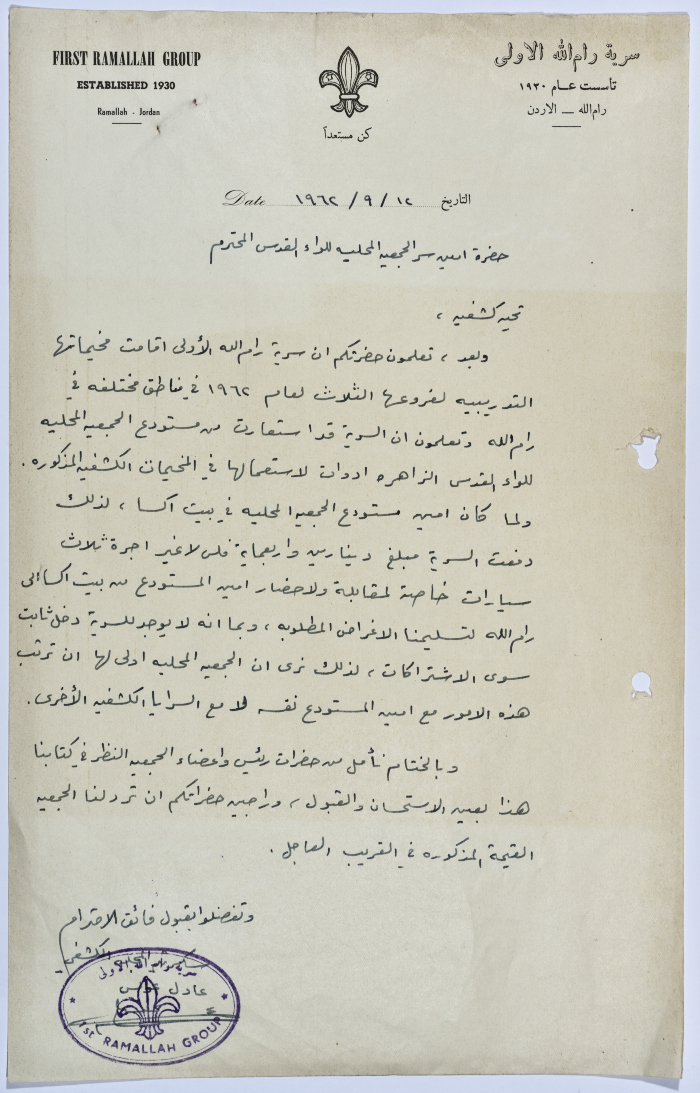 A Letter from the Secretary of First Ramallah Group Scout Council to the Secretary of Jerusalem's Local Assembly