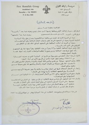 A Contract between First Ramallah Group and Fayeq Micheal Khury for the Tender of a Project to Build a Cafeteria and To Put Up a Wall above the Group