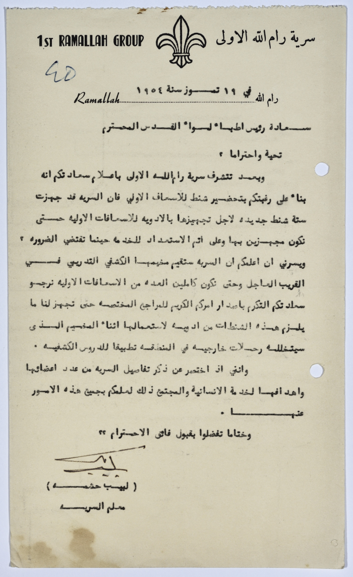 A Letter from the Scoutmaster of First Ramallah Group to the Chairperson of the Jerusalem District Doctors Informing Him/Her that the Group Prepared 6 First Aid Bags