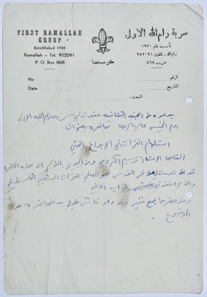 A Paper Documenting a Lecture Held in First Ramallah Group by Wasim al-Kurdy Titled 