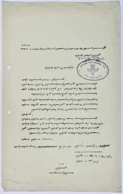An Invitation Letter from the Secretary of First Ramallah Group Scout Council to the Scoutmaster of Kalandia Scout Group to Participate in a Scout Parade