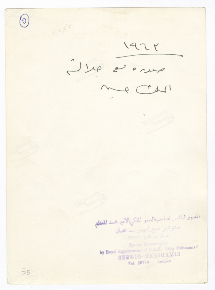 ياسرعمرو مع الملك الحسين بن طلال، عمان، 1963