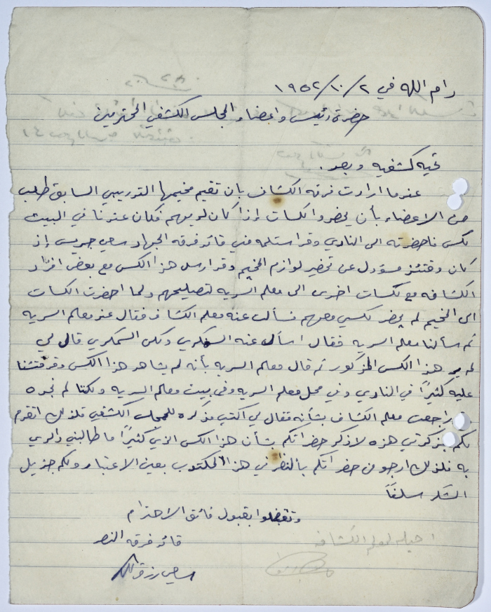 رسالة سامي رزق الله إلى المجلس الكشفي بخصوص مصباحه اليدوي المفقود