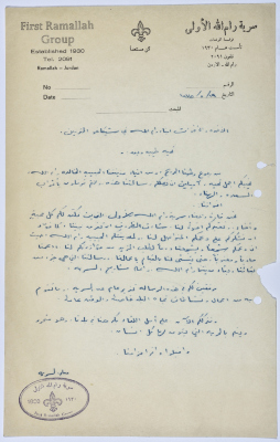 A Letter from Al-Sareyyeh to the Sons of Ramallah in Chicago Thanking them for their persistent Support and Updating them with a Most Recent Report about Al-Sareyyeh