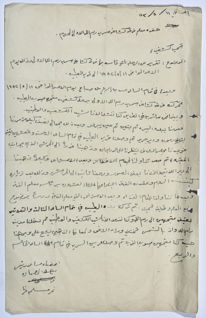 A Report Regarding Sareyyet Ramallah's Visit to the Village of At-Tayba