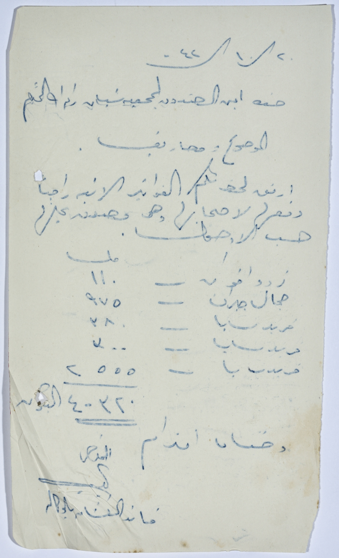 A Letter from the Leader of Sareyyet Ramallah Senior Scouts (Jawaleh) to the Treasurer of Ramallah's Young Men's Society Regarding Paying the bills for the Members