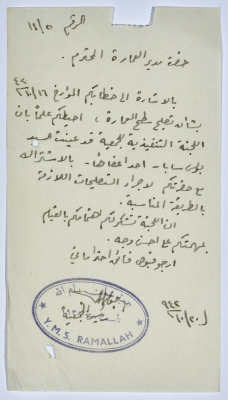 A Letter from the Young Men