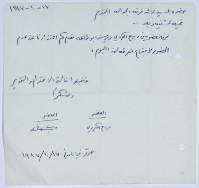 Absence Apology Note from Two Members of the Sareyyet Ramallah Senior Scouts (Jawaleh) 