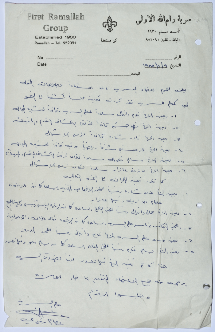 An Announcement by the Scoutmaster Mr. ʿisam Rafidy to all members stating the act of forming a scouts board as it shall demonstrate the recruitments made. 