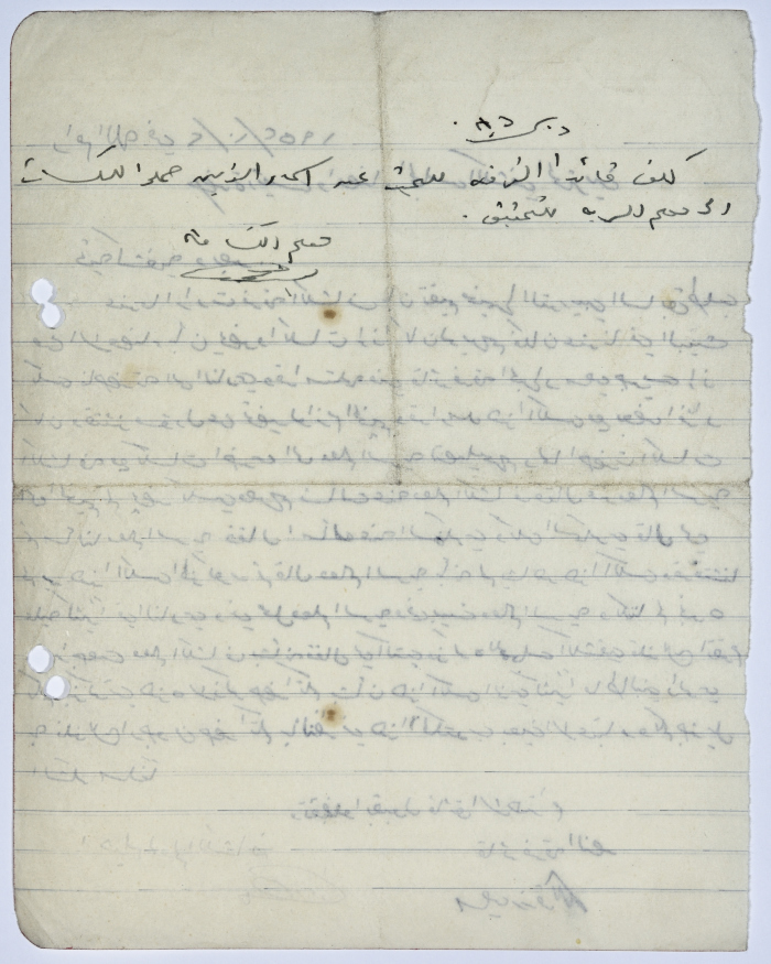رسالة سامي رزق الله إلى المجلس الكشفي بخصوص مصباحه اليدوي المفقود