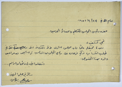 A letter from Sami Jeries to the President and Members of the Scout Board Regarding the Membership Application and Nomination of  Zaky Farhan 
