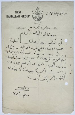 A Letter from the Scoutmaster to the Scout Leader indicating the necessary presence of the honorary scout council members to attend the annual requiem on the soul of the late Jamal Harb