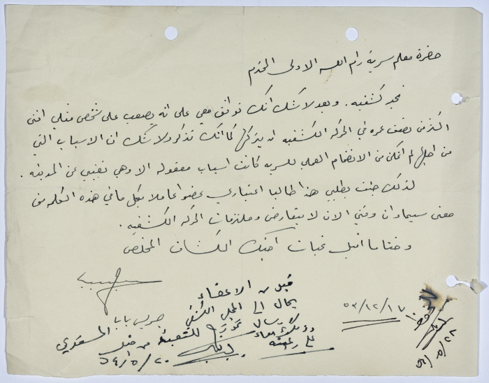 رسالة من جريس بابا إلى معلم السرية يطلب فيها اعتباره عضوا عاملا 